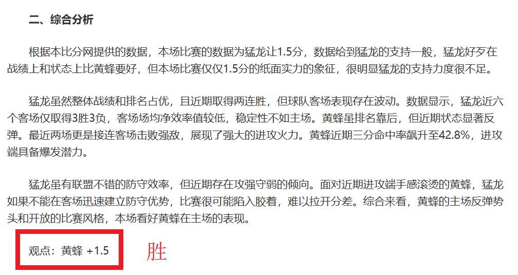 朱俊龙上半,场封堵罗斯,投中一记三,立博体育官方,立博体育在线官网,立博体育线上,立博体育APP
