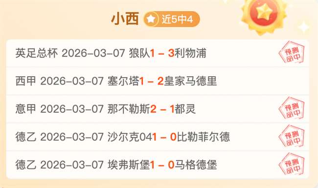 哥斯甲希雷,迪亚诺客场,战况及专家,立博体育官方,立博体育在线官网,立博体育线上,立博体育APP