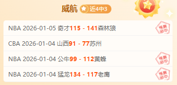 湖人,太阳让分分,精选期号专,立博体育官方,立博体育在线官网,立博体育线上,立博体育APP