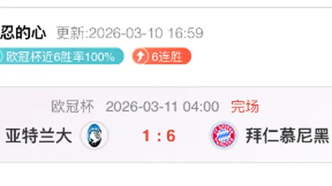 霍伊伦领队曼联3-0大胜莱斯特城，加纳乔首进球B费双响建功
